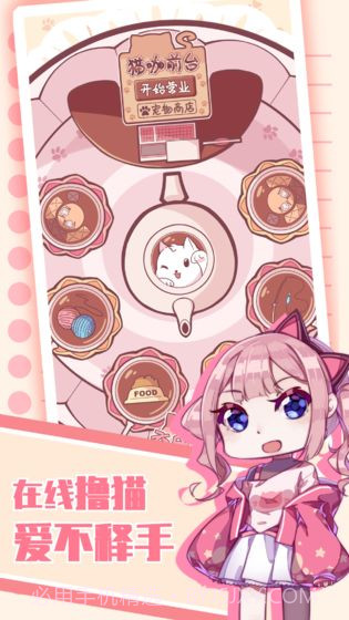 猫咪养成云撸猫截图4