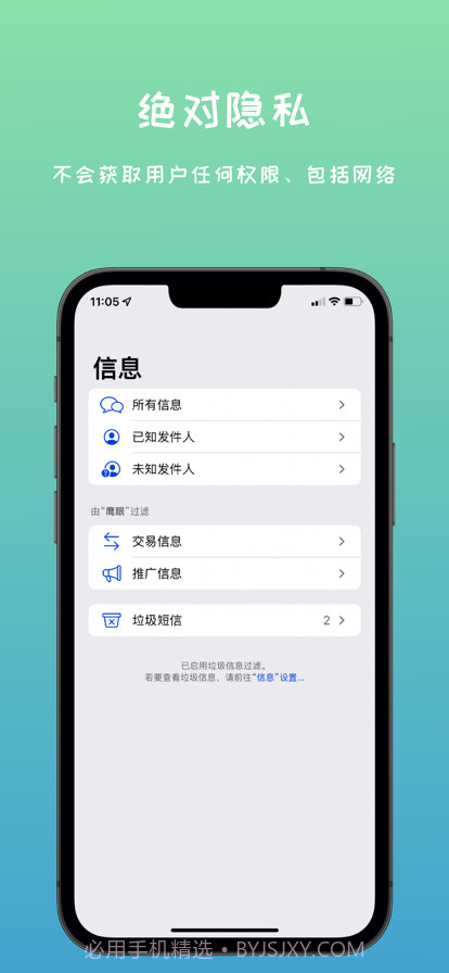鹰眼截图3 鹰眼截图3