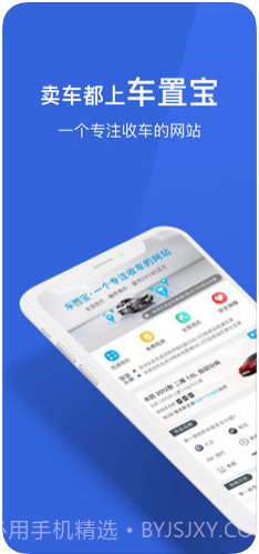 车置宝二手车截图1 车置宝二手车截图1
