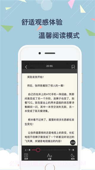 云云阅读器截图1 云云阅读器截图1