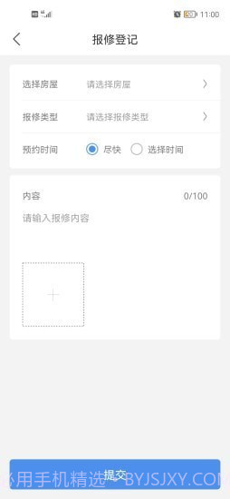 慧生活Life截图4 慧生活Life截图4