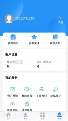 松子拍车截图3 松子拍车截图3