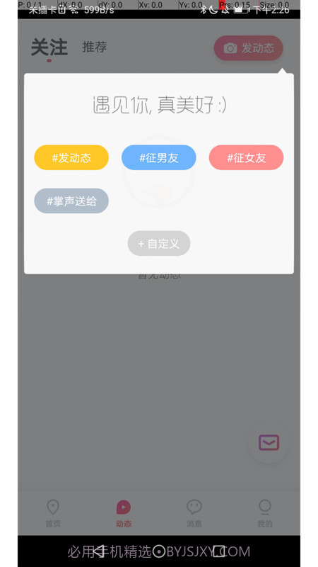 相亲群截图3 相亲群截图3