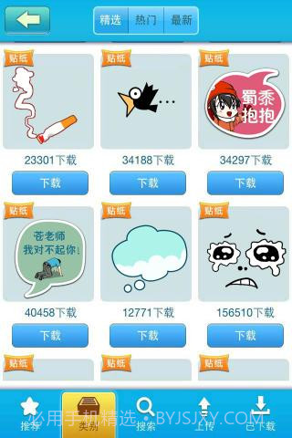 火兔搞怪相机-Funnygra截图2