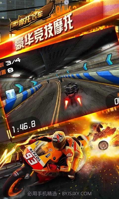 3D摩托飞车截图4 3D摩托飞车截图4