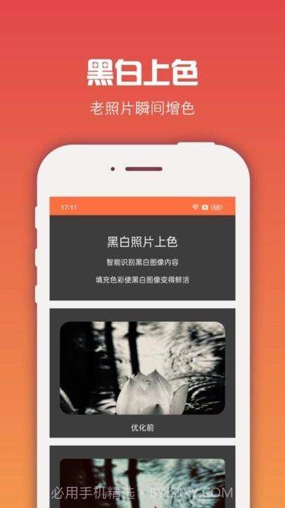 图像处理大师截图3 图像处理大师截图3