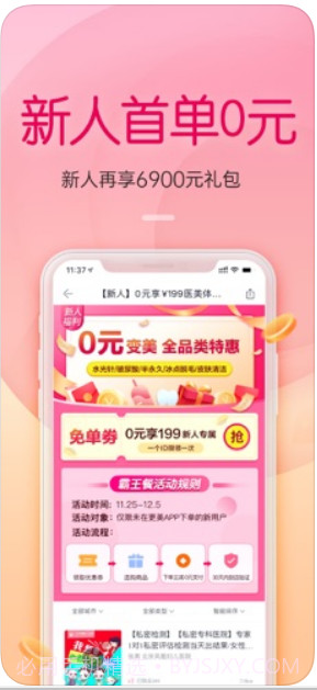 更美截图2 更美截图2