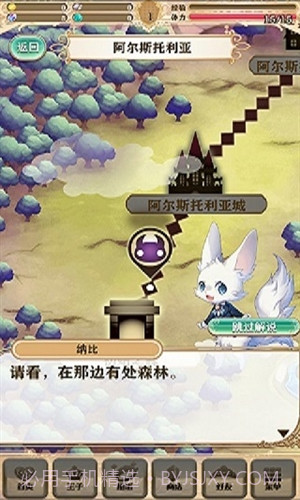 梦王子截图5 梦王子截图5