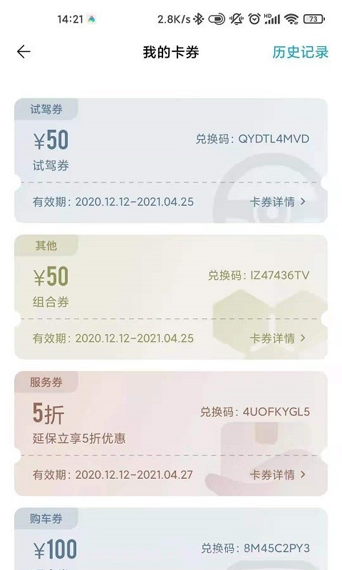 一汽丰田截图5 一汽丰田截图5