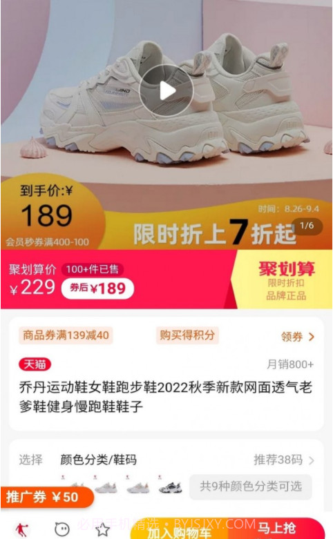 买手啧啧赞截图4 买手啧啧赞截图4