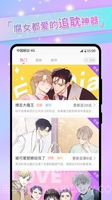 一耽app截图3 一耽app截图3