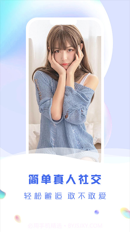 缘城截图2 缘城截图2