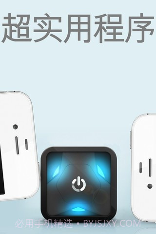 超实用程序截图1 超实用程序截图1