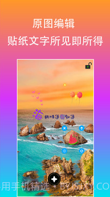 原图片编辑文字截图2 原图片编辑文字截图2