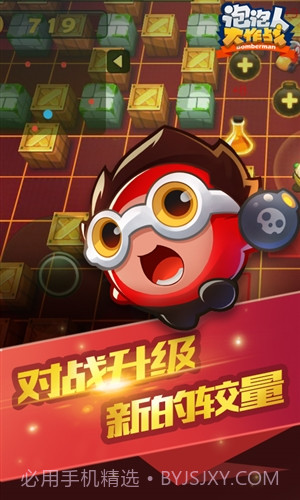 泡泡人大作战截图1 泡泡人大作战截图1