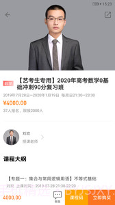 艺考文化通截图3 艺考文化通截图3