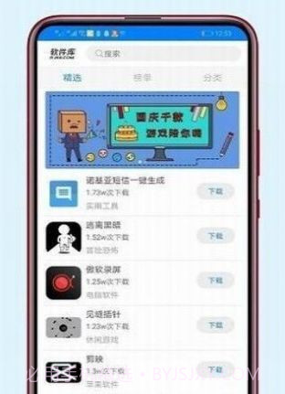 李白软件库蓝奏云截图2 李白软件库蓝奏云截图2