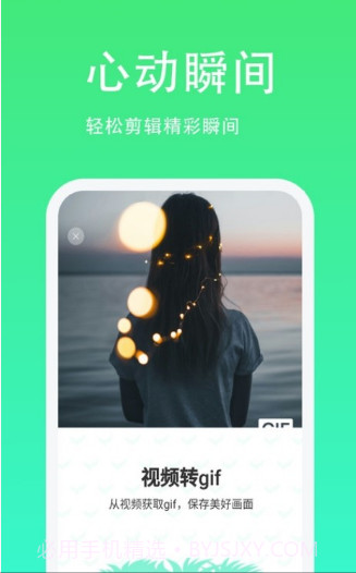 青青草日常助手截图3