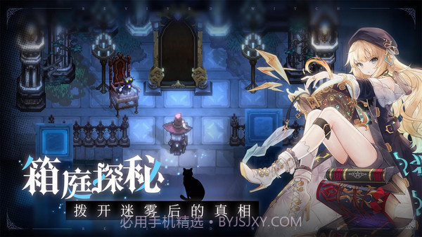复苏的魔女截图6 复苏的魔女截图6