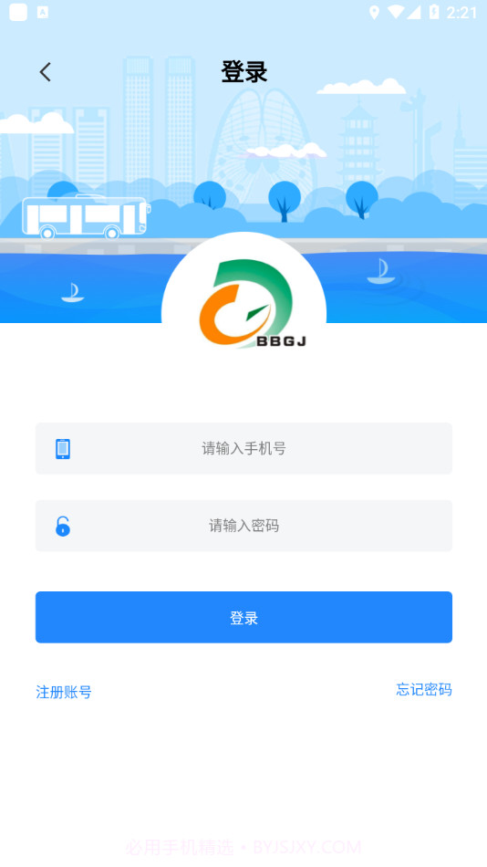 蚌埠公交截图3 蚌埠公交截图3