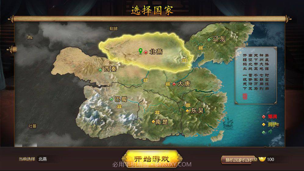 三国志兵临城下截图3 三国志兵临城下截图3