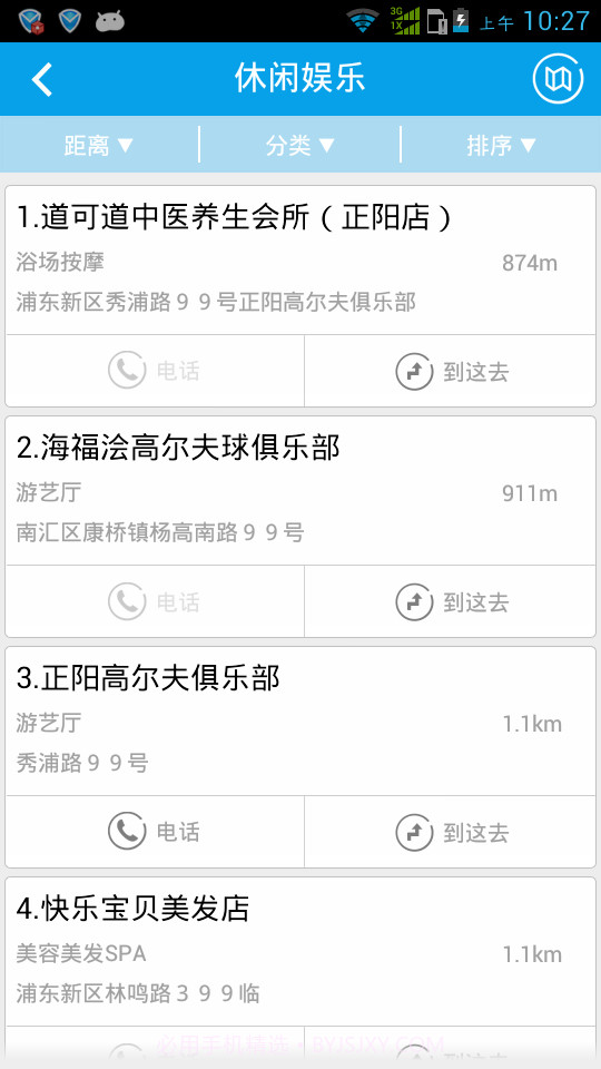 翼周边截图4 翼周边截图4