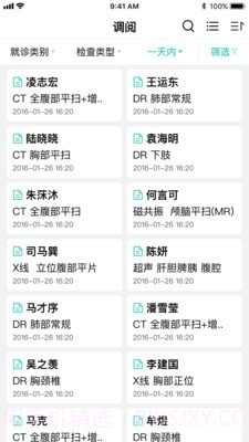 全网云医助截图3 全网云医助截图3