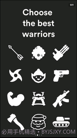 二维作战模拟器截图3