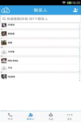 4G通省钱电话HD截图4 4G通省钱电话HD截图4