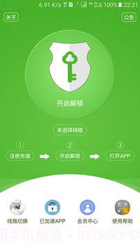 大香蕉解锁截图1