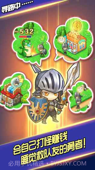 放置勇者村手游截图3 放置勇者村手游截图3