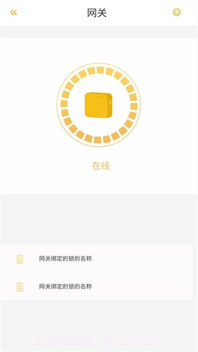 皇家金盾智能锁截图3 皇家金盾智能锁截图3