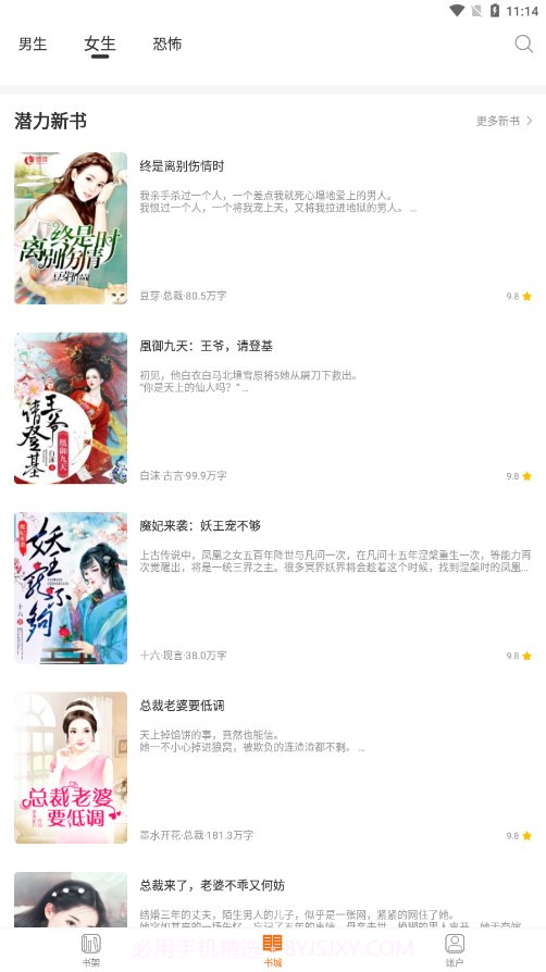 多多免费小说截图4 多多免费小说截图4