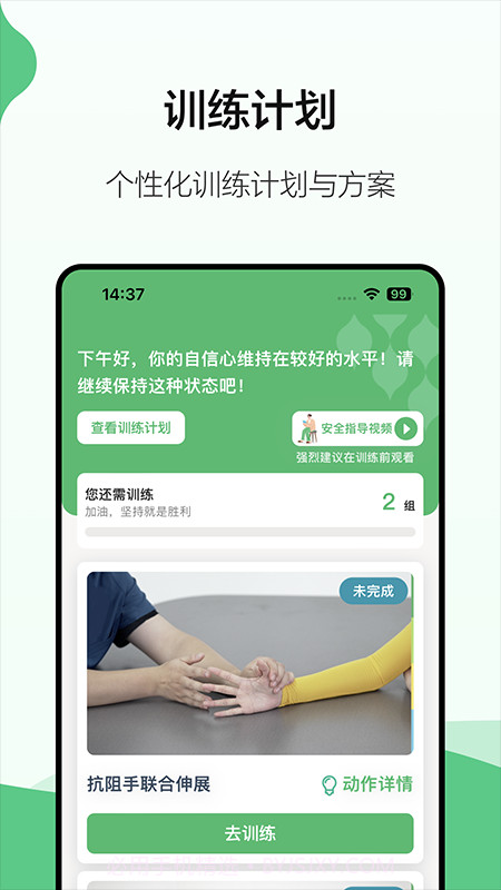 霁达云康患者端截图5 霁达云康患者端截图5