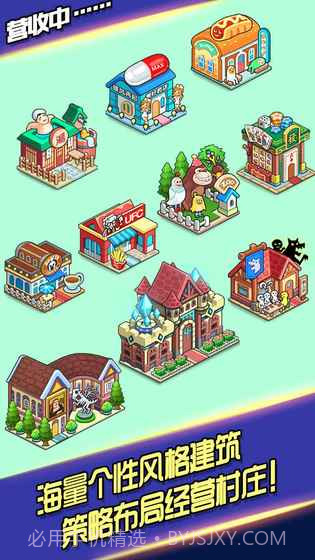 放置勇者村手游截图5 放置勇者村手游截图5