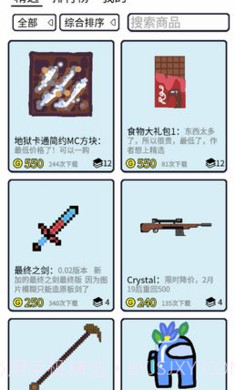 创游编辑器0.6.3最新版截图2 创游编辑器0.6.3最新版截图2