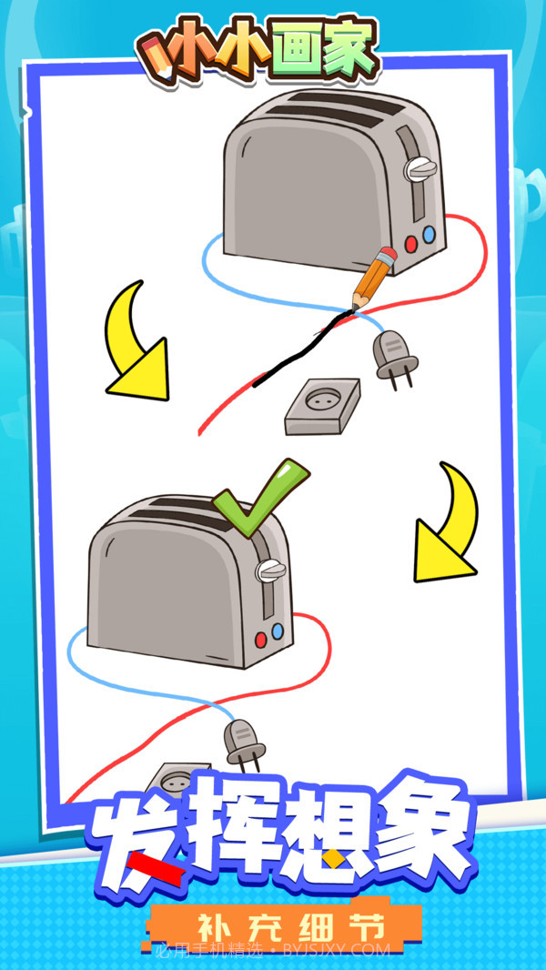 小小画家截图2 小小画家截图2