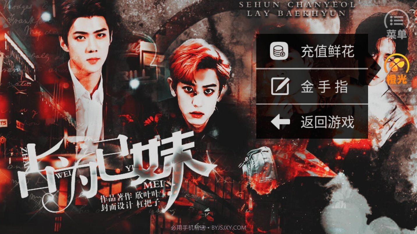 占为己妹截图3 占为己妹截图3