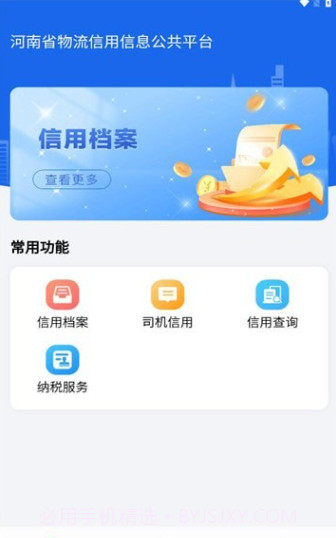 中原好司机截图4