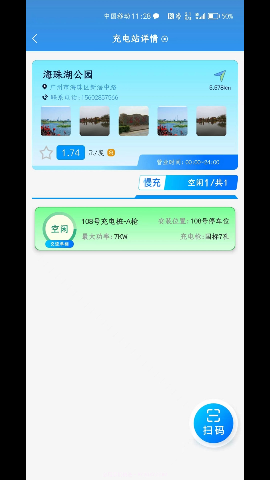 智享用截图2 智享用截图2