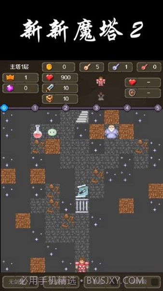 新新魔塔2游戏截图3 新新魔塔2游戏截图3