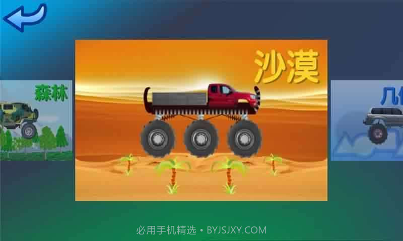 卡车冒险截图3 卡车冒险截图3