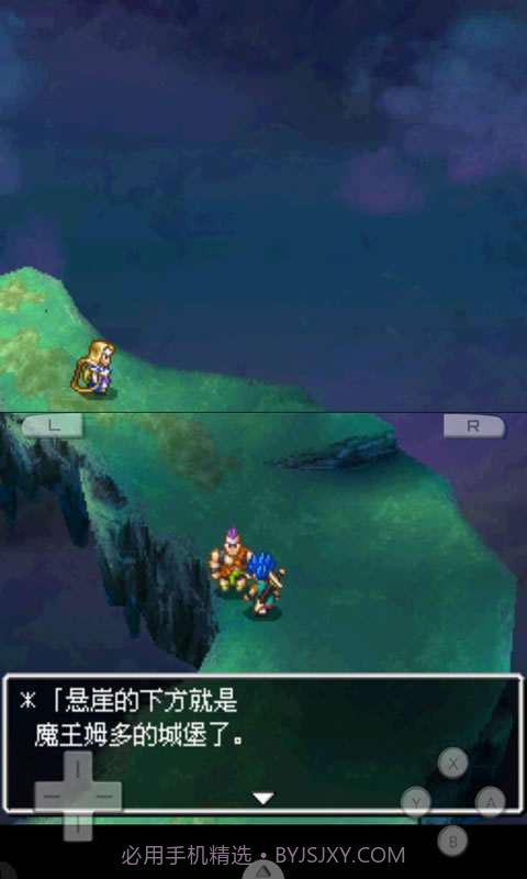 勇者斗恶龙6-幻之大地截图3