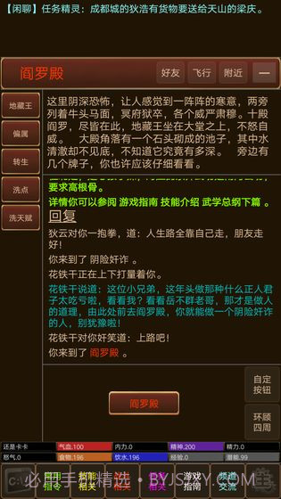 仗剑江湖MUDv3.1截图5 仗剑江湖MUDv3.1截图5