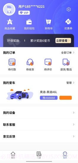 车星际截图2 车星际截图2