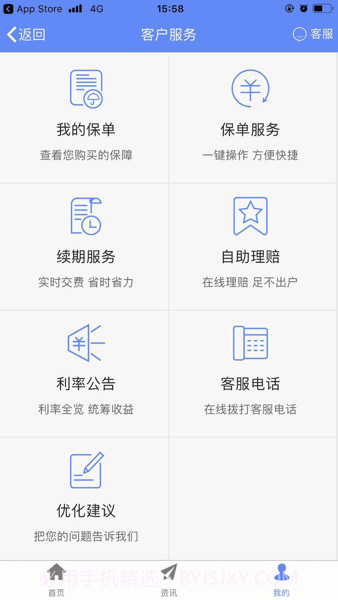 前海开心购专业版(母婴商城购物)V1.7.1 截图1 前海开心购专业版(母婴商城购物)V1.7.1 截图1