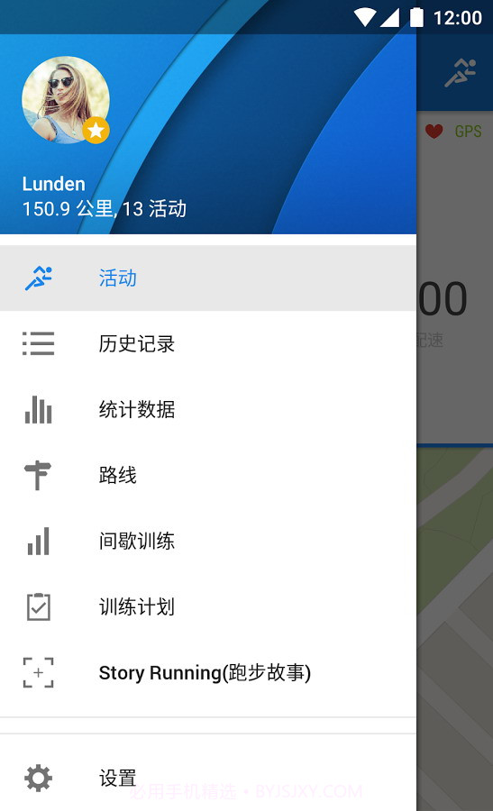 Runtastic PRO截图1 Runtastic PRO截图1