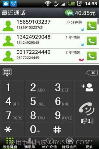 无忧通网络电话截图1 无忧通网络电话截图1