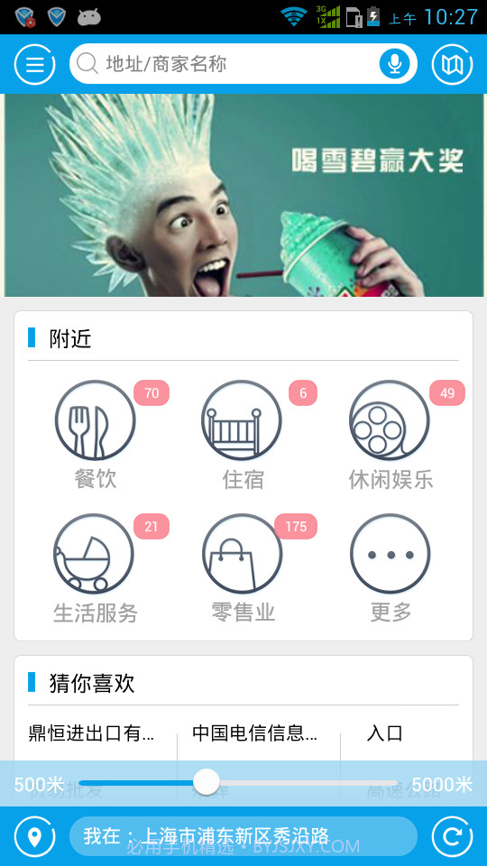 翼周边截图5 翼周边截图5