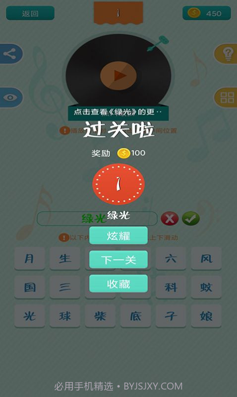 全民爱猜歌v21.8.1红包版截图1 全民爱猜歌v21.8.1红包版截图1